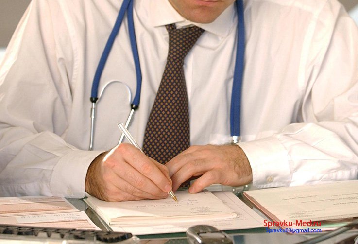 Справка из наркодиспансера Справка из наркодиспансера