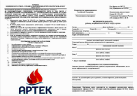 Купить справку в Артек в Москве недорого с доставкой