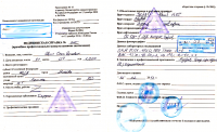 Купить образец справки 086 у
